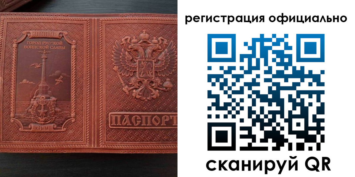 прописка ребенка в Чебаркуле