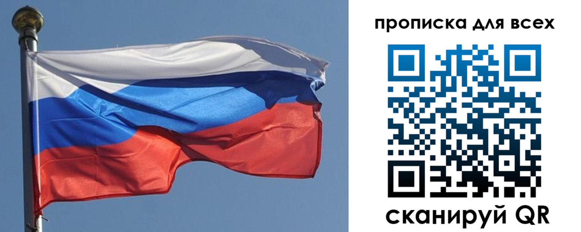 прописка в Чебаркуле