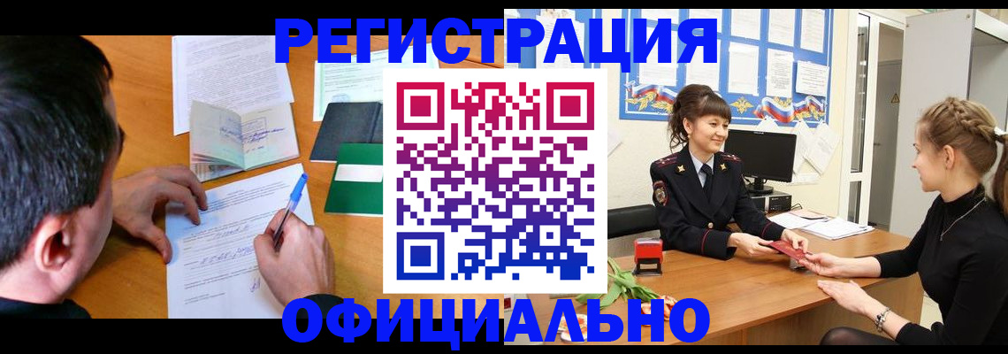 регистрация в Чебаркуле