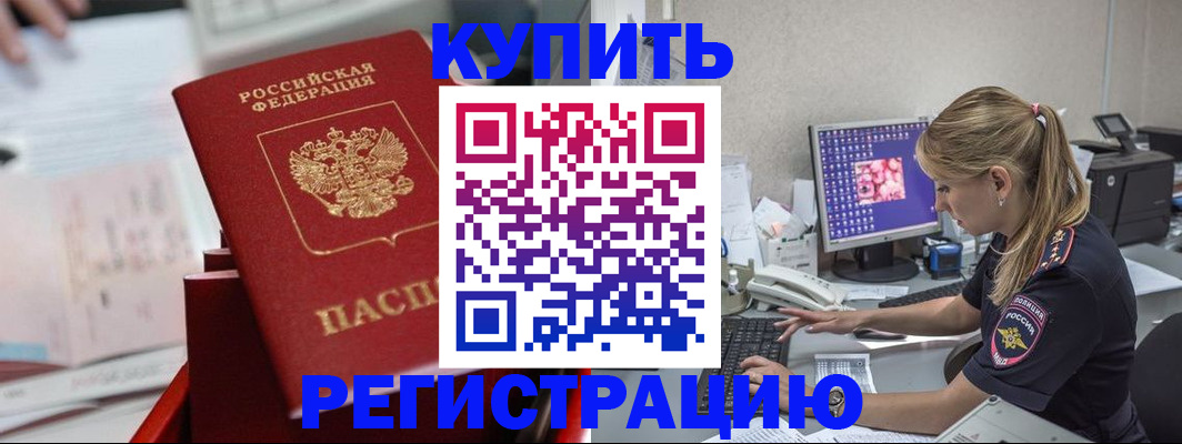 миграционный учет в Чебаркуле