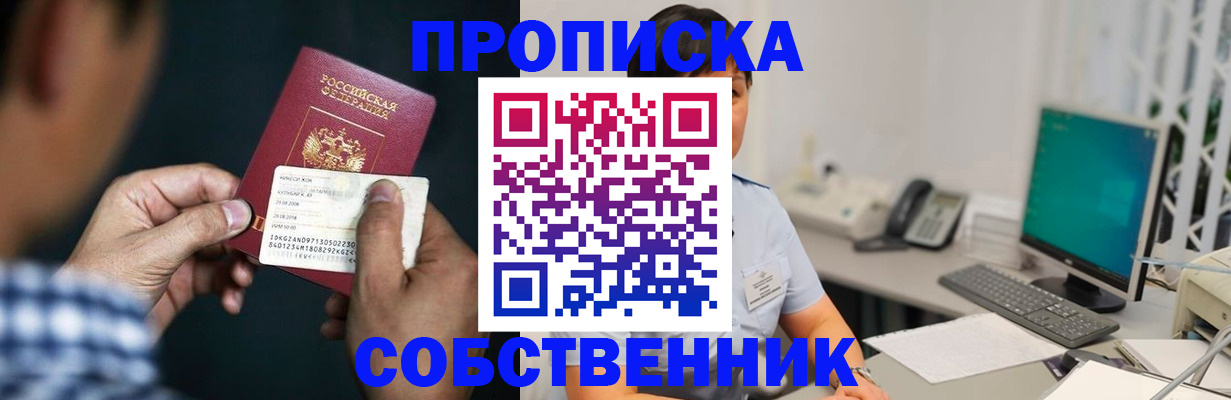 прописка поиск в Чебаркуле