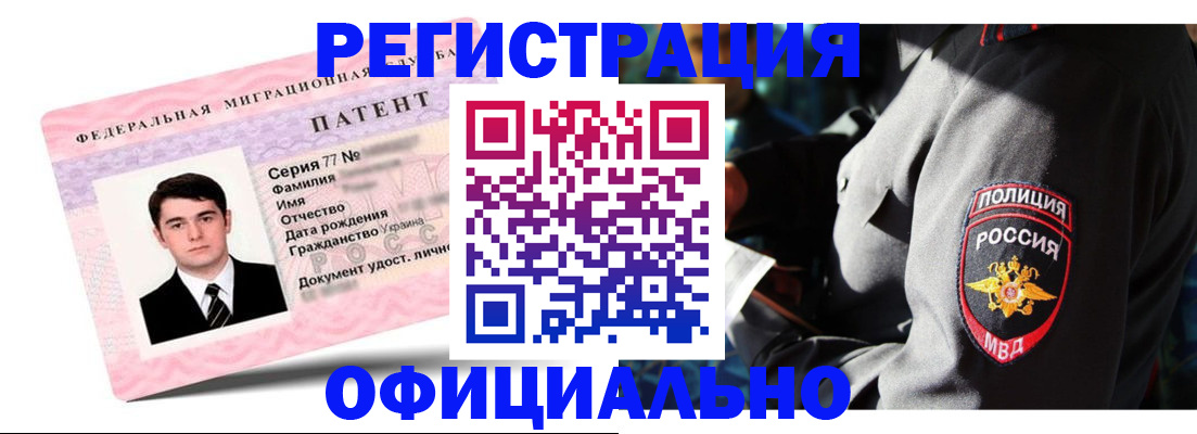 прописка ребенка в Чебаркуле