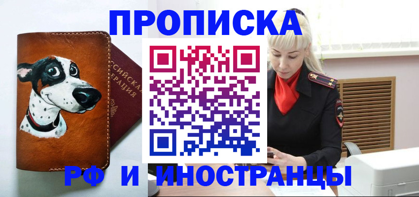 временная регистрация гарантия в Чебаркуле