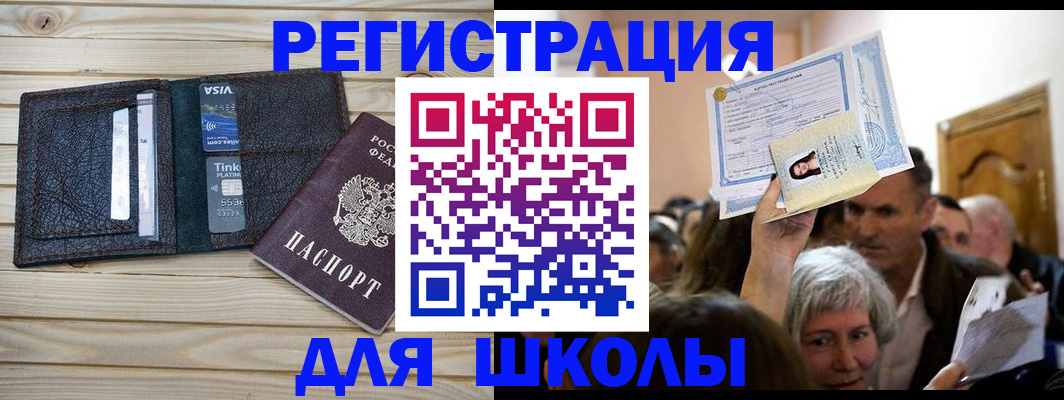 прописка для кредита в Чебаркуле